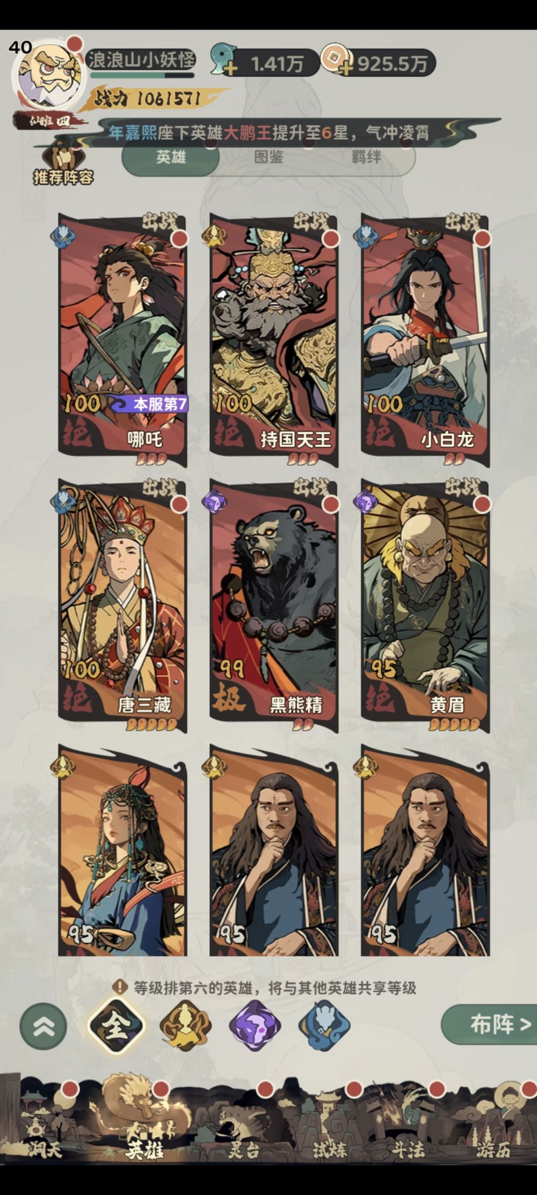 求助,6元党,我这个情况第二轮选谁? 1