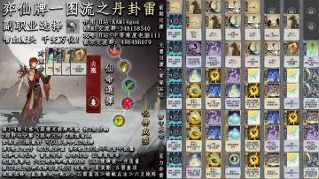 【弈仙牌】三赛季万分 丹卦雷一图流！