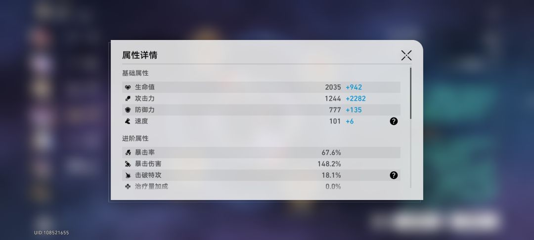 同样0+1大佬黄泉伤害比我高,速度也比我快 8