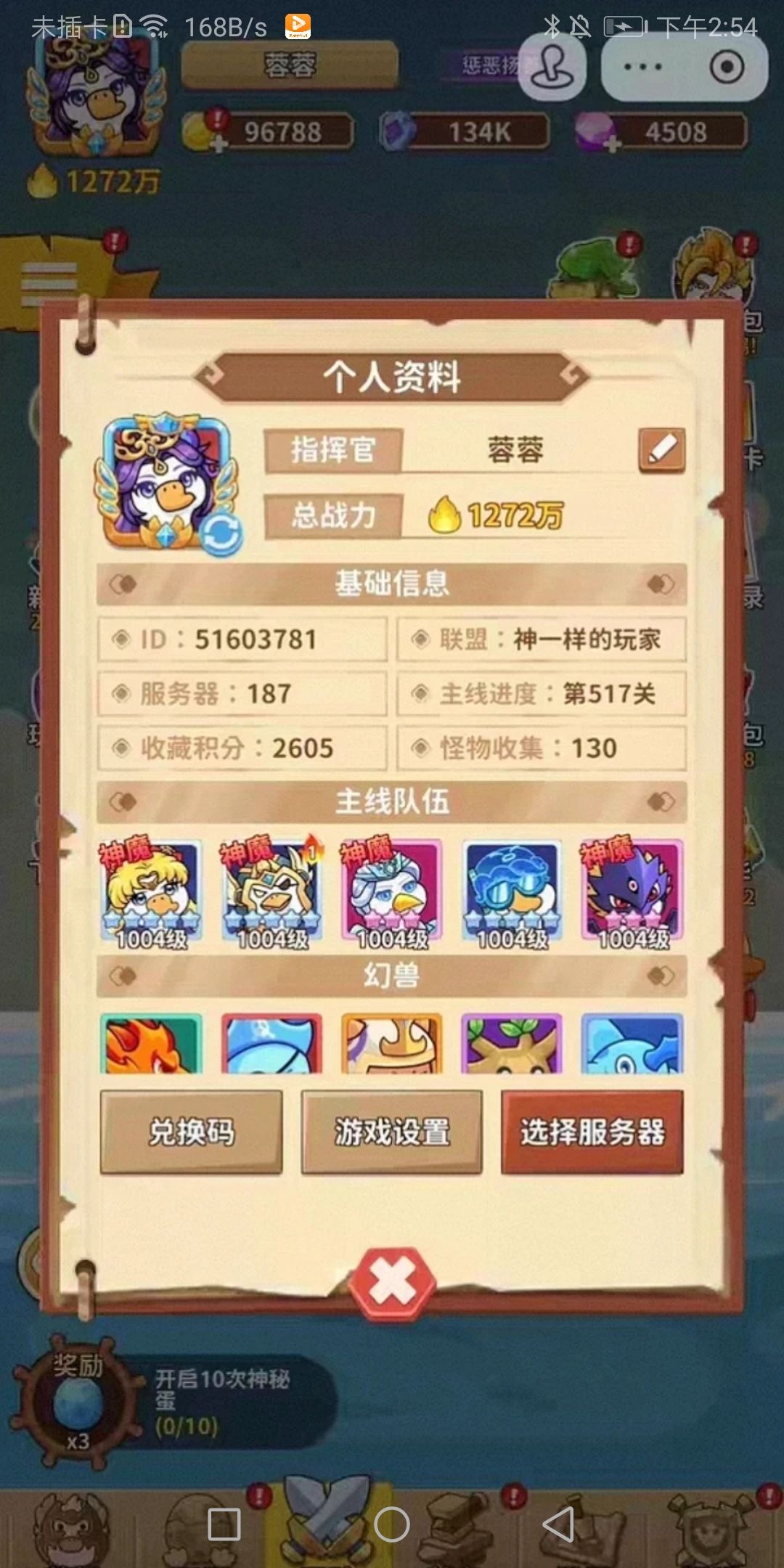 超能下蛋鸭 招几个超级玩家 3
