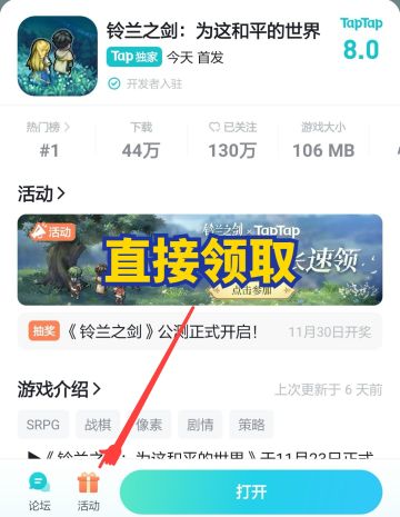 铃兰之剑公测福利汇总