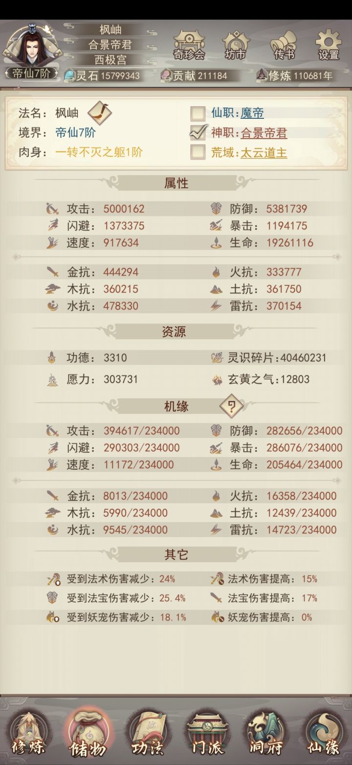 500w攻击截图