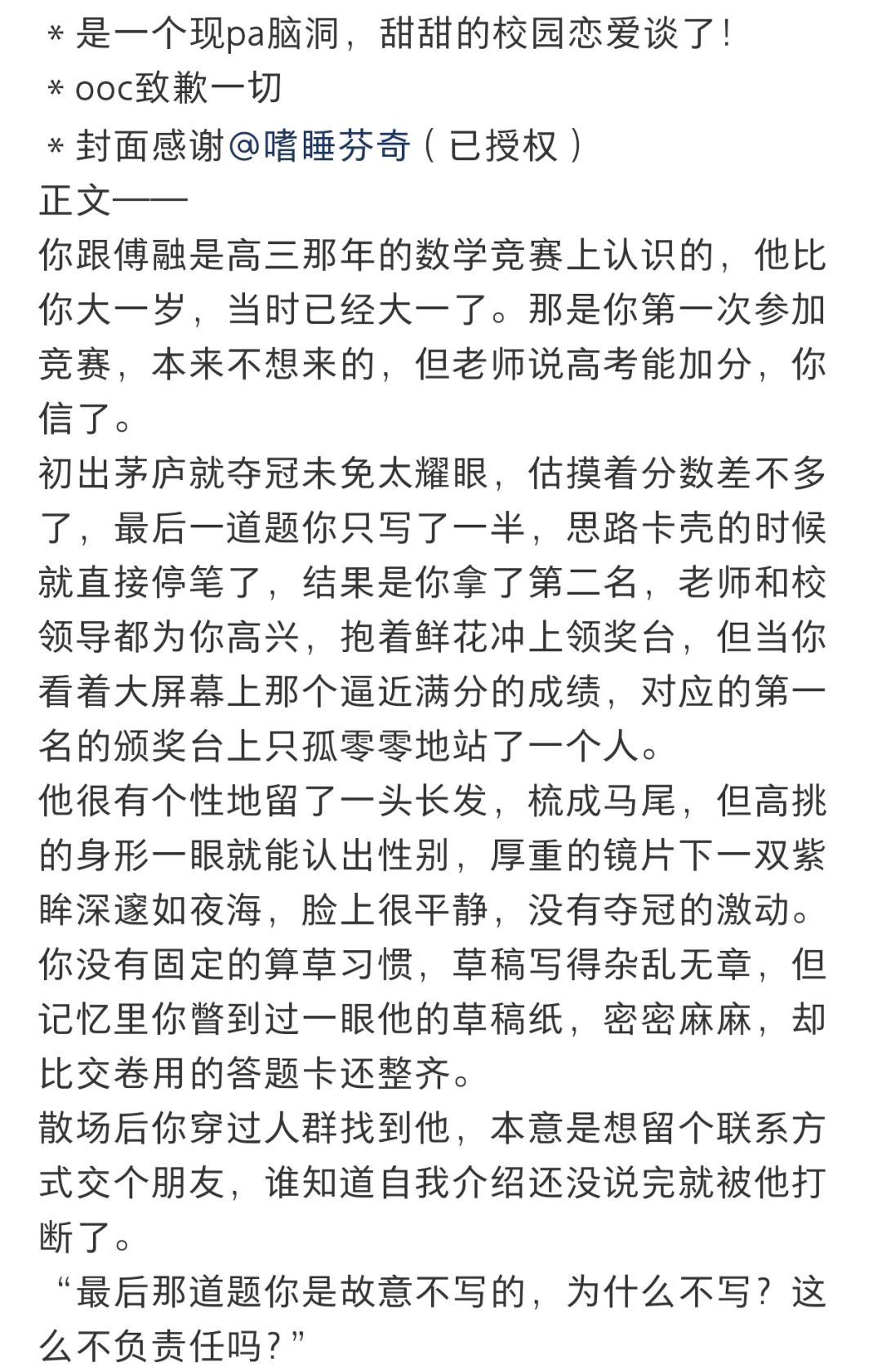 “学长,这题我不会啊”① 2