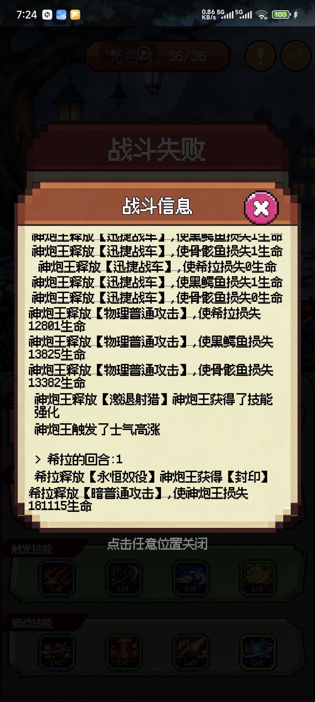 心态爆炸 2