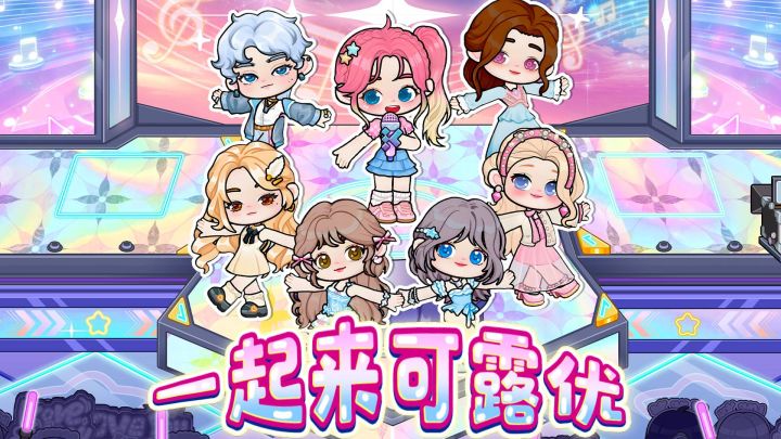 主题曲 MV 重磅上线!一同踏入可露优的奇妙小世界🎵截图