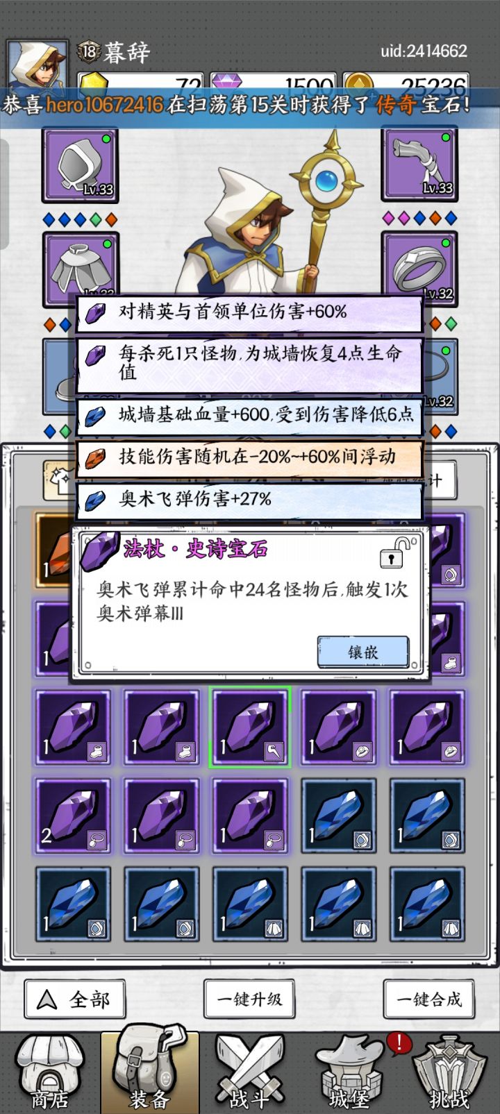 这玩意感觉不咋滴的截图