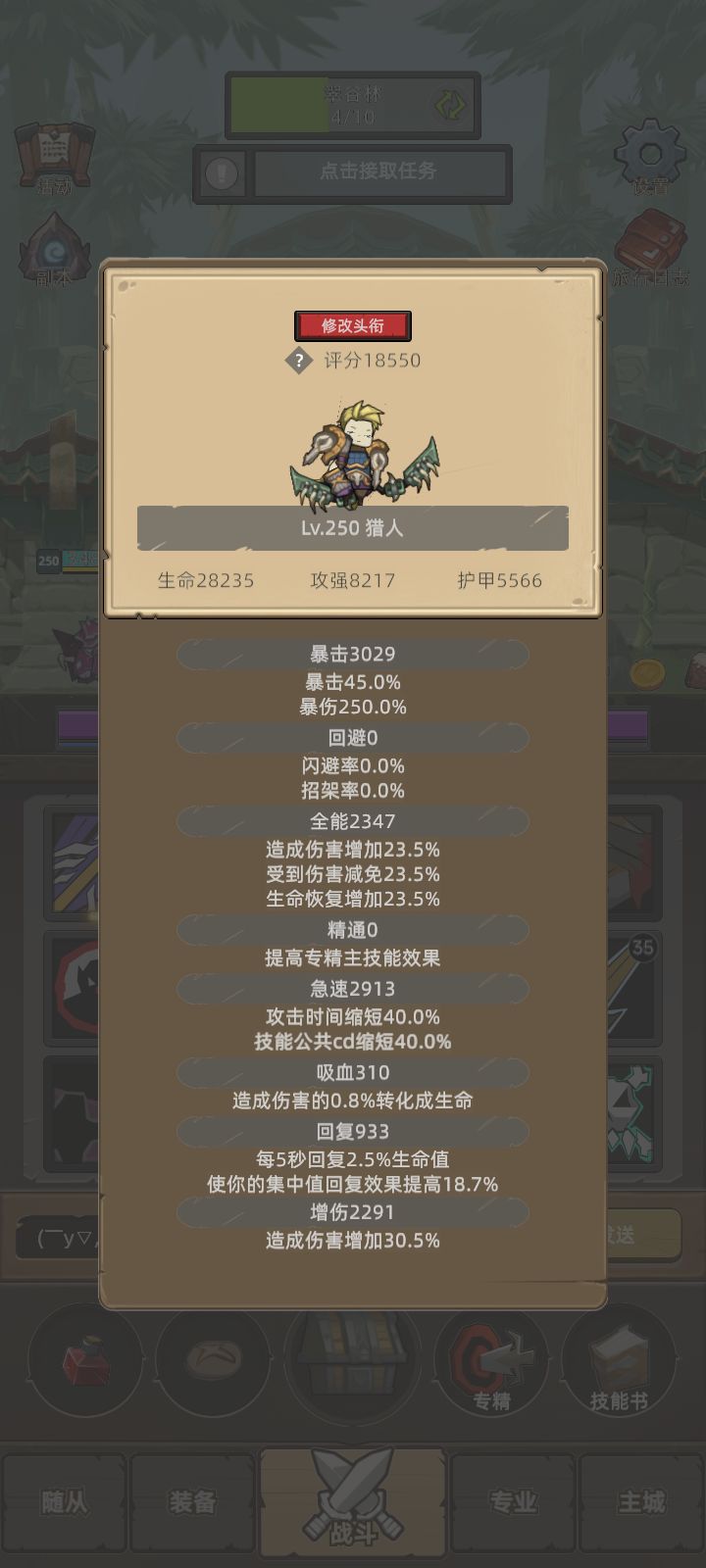 我的幻化日记 1