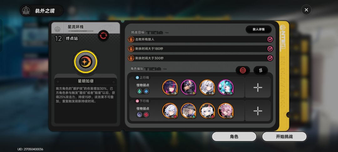 真红不是区 2