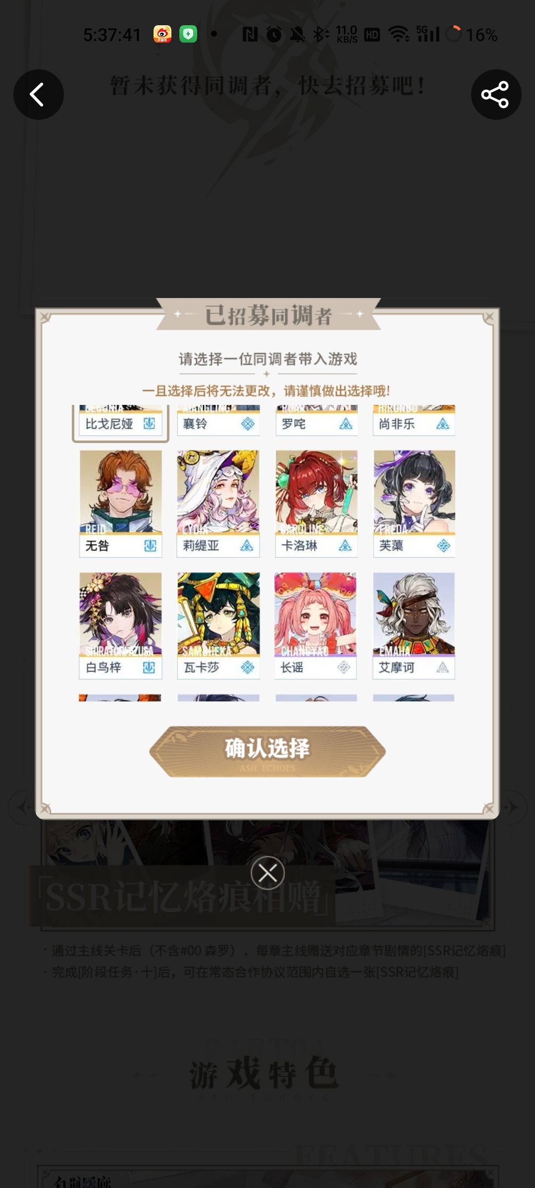 芙蕖 瓦神都有了 带哪个进游戏 1