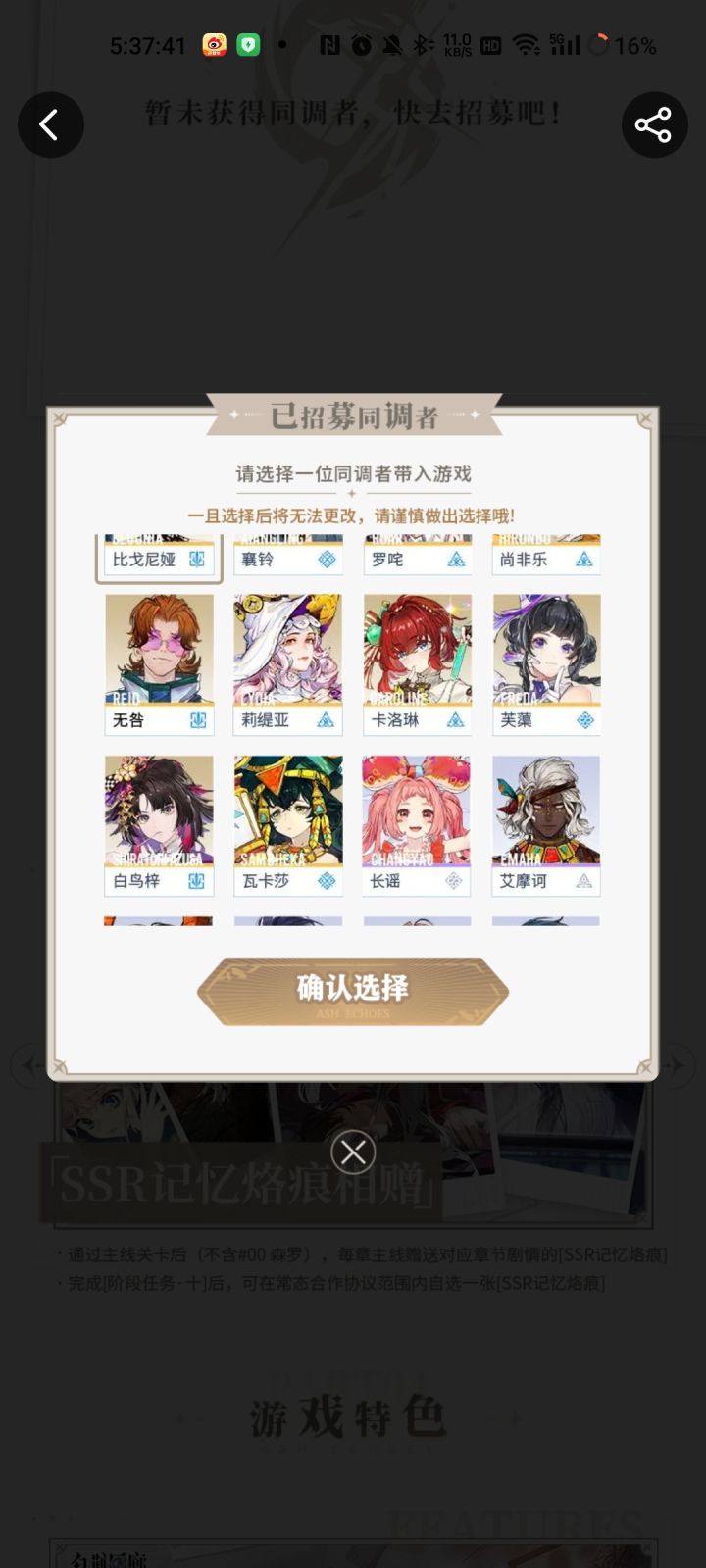 芙蕖 瓦神都有了 带哪个进游戏截图