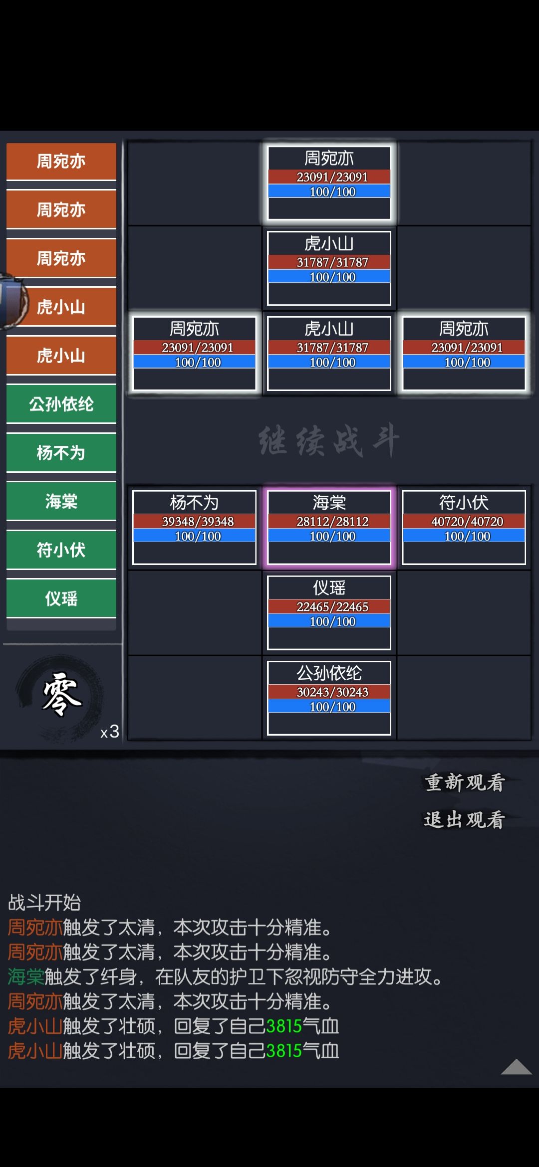 阴阳隙第四层(一二战) 3