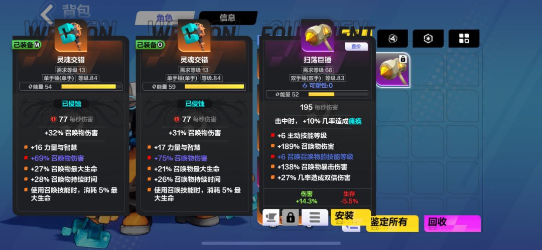 嫉妒使人面目全非 1