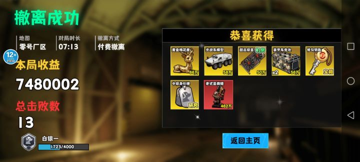 #好吃的大红,快过来截图
