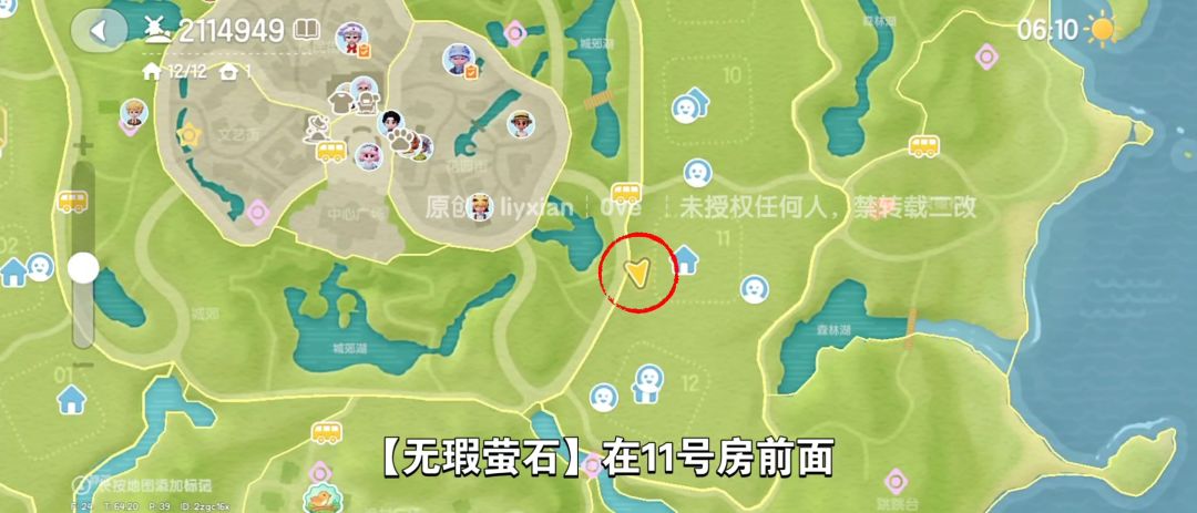 【心动小镇】(1.16)溜溜橡木&无暇萤石 3