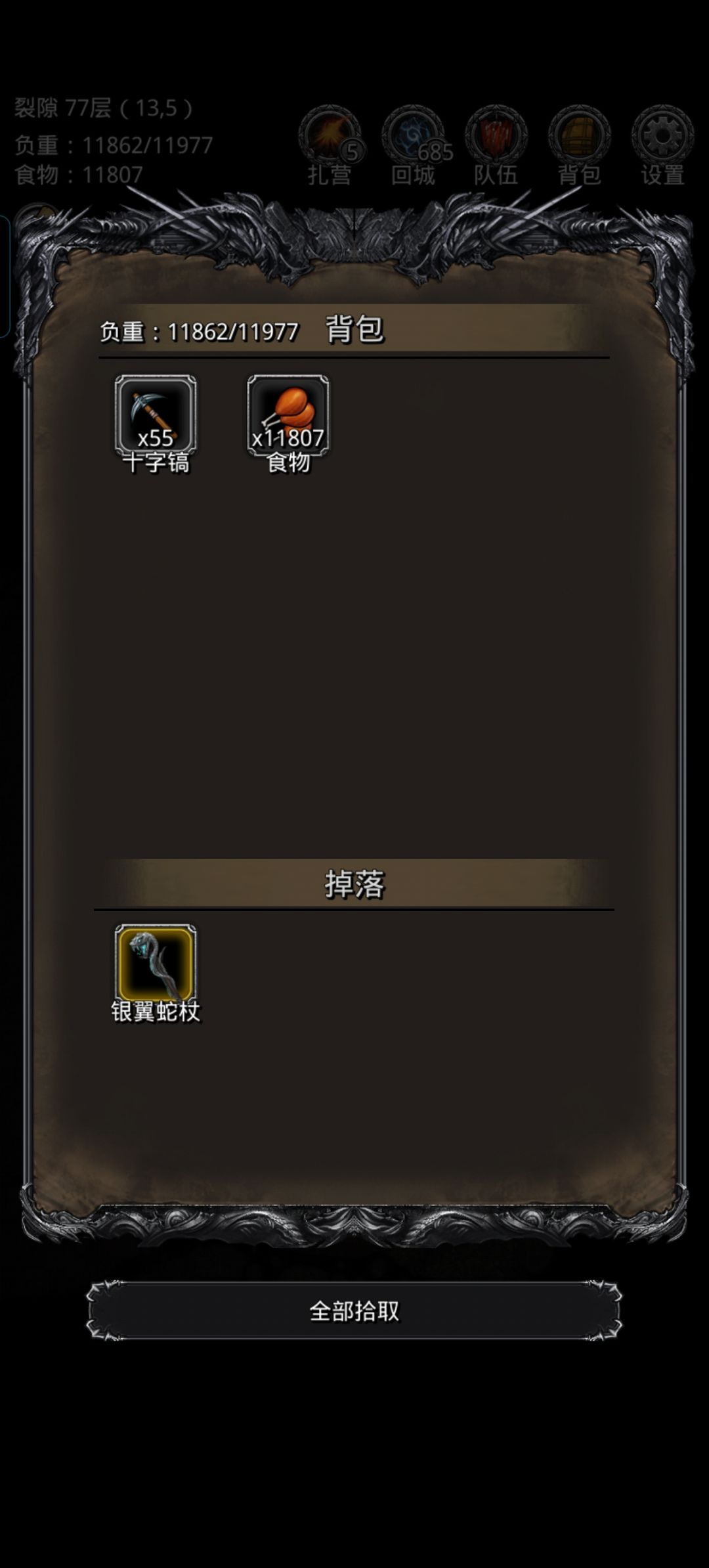 裂隙77剑魔打法截图