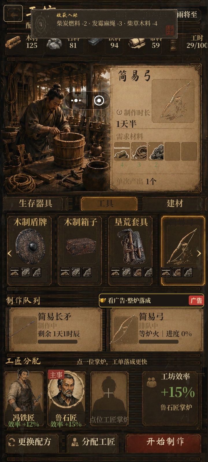大荒攻略 5