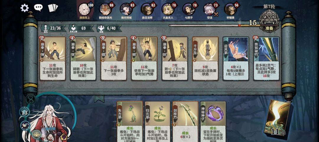 发现鸡的灵植是真的好用(可能是运气问题) 1