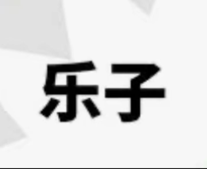 关于改动截图