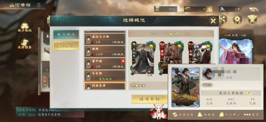 这次公会战事件 4