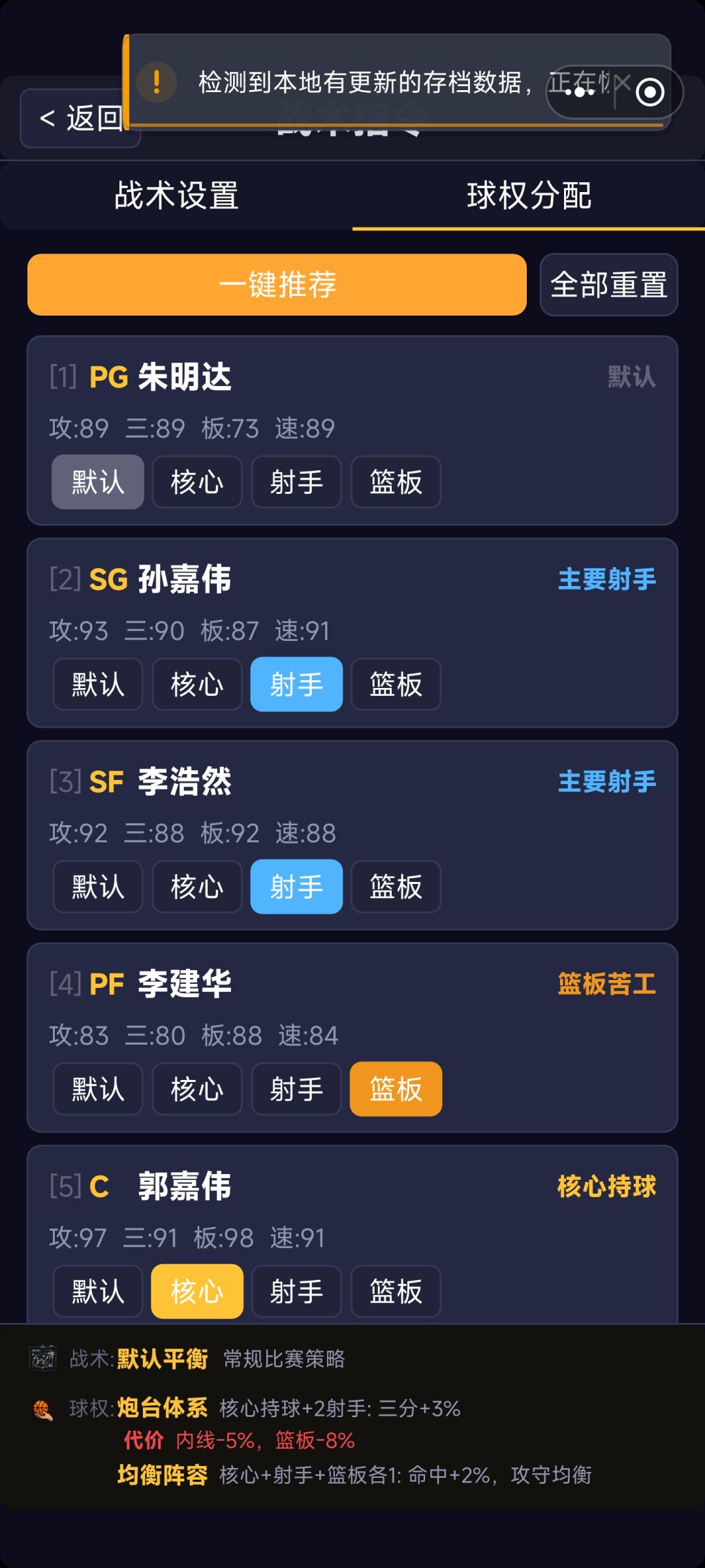 球核 2