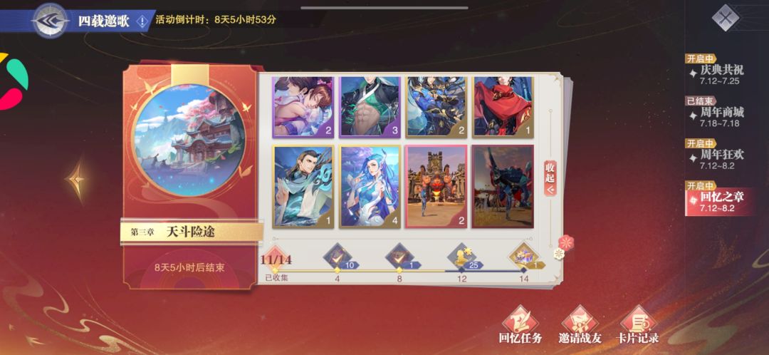 换卡啦?! 1