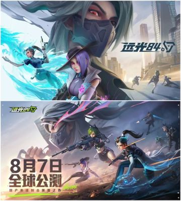 《远光84》明日公测！来玩吃鸡大逃杀新体验