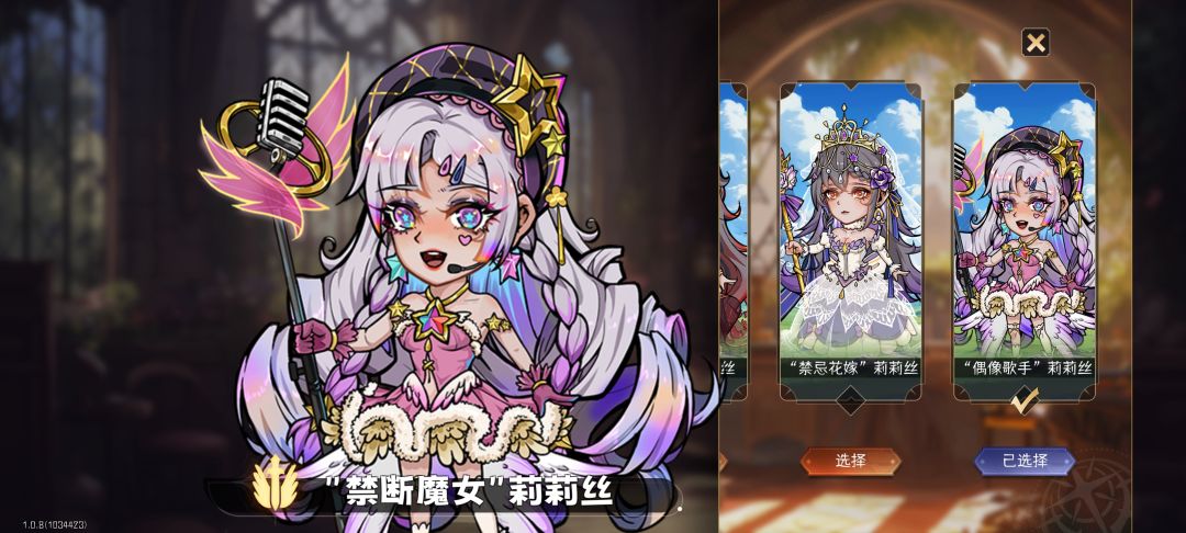 歌姬莉莉丝，好耶截图
