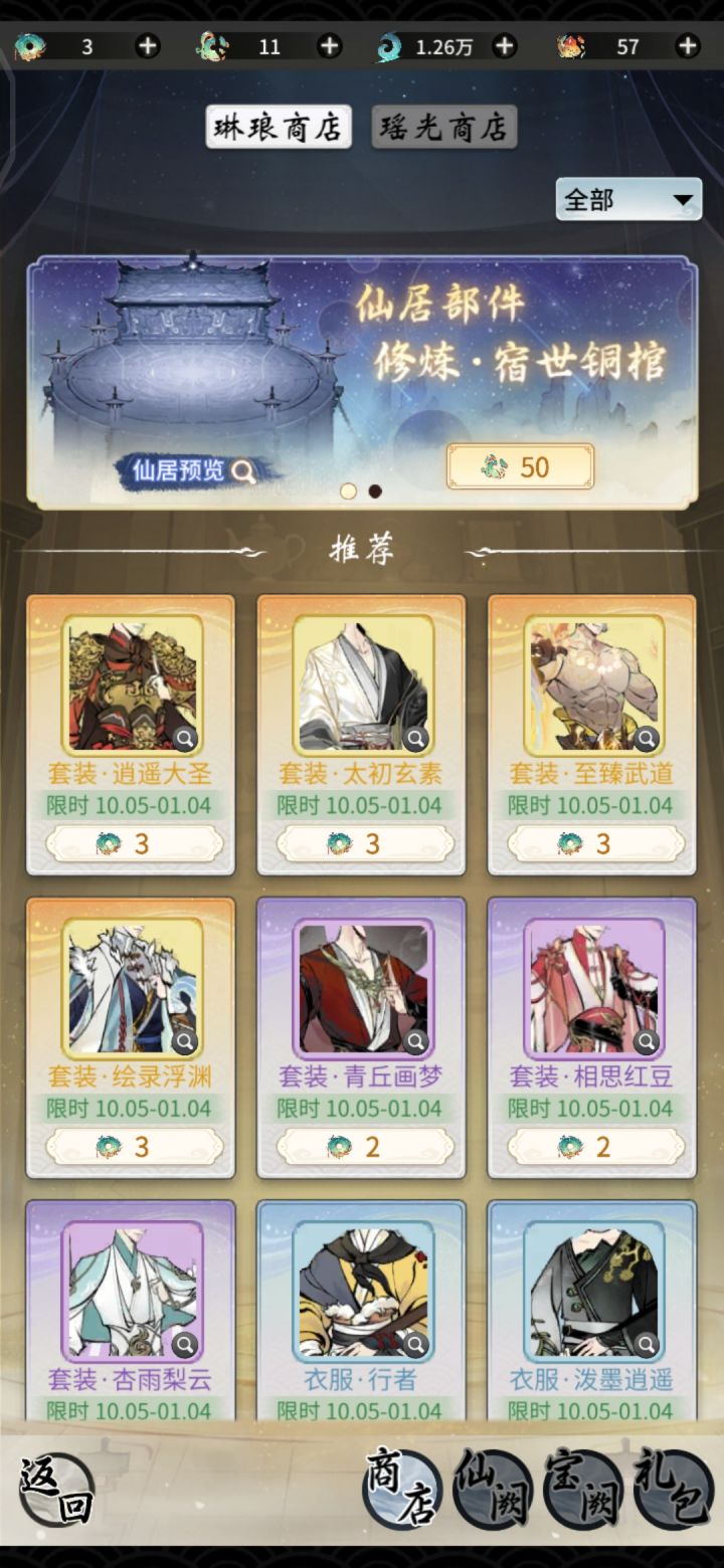 白嫖成功,也是非常好看截图