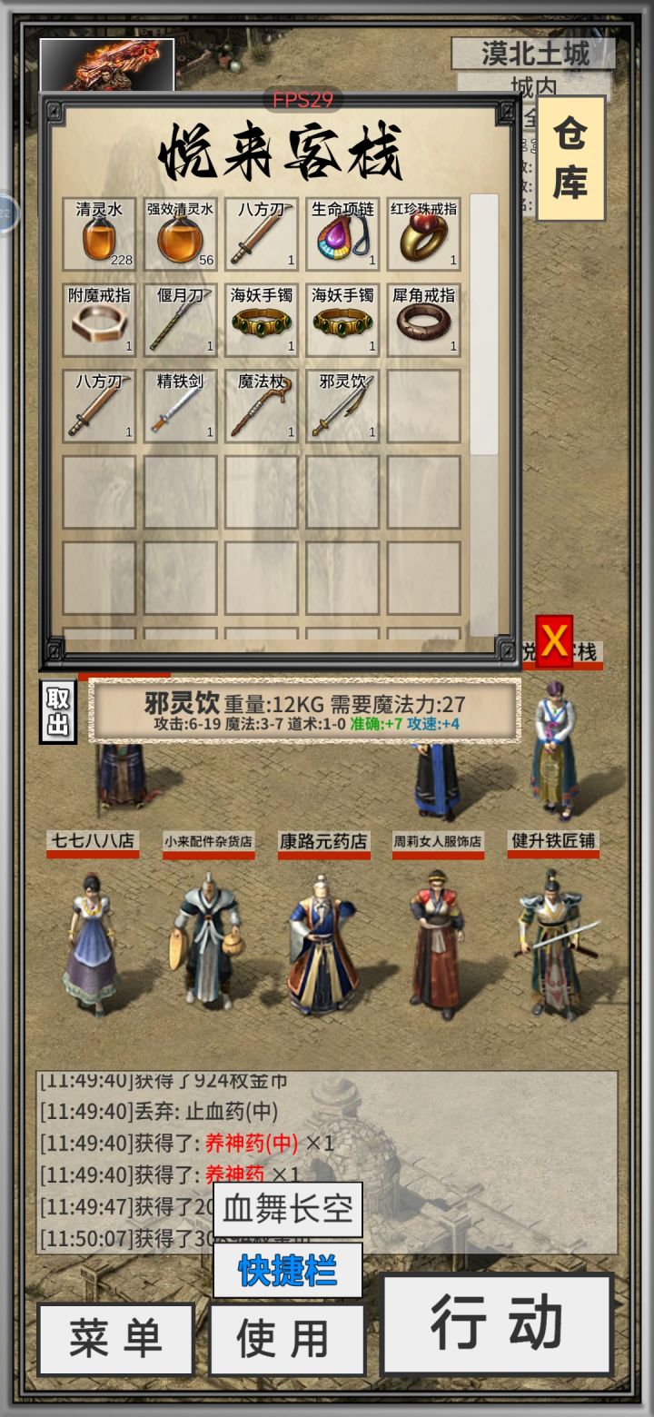 可惜没幸运截图