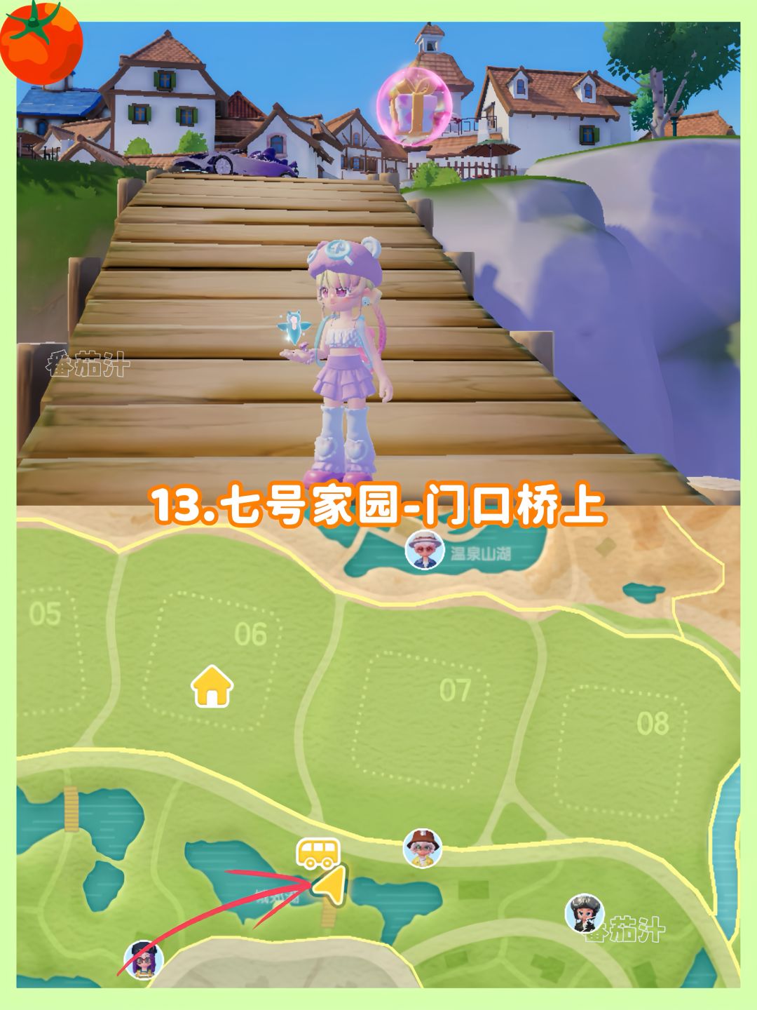 心动小镇 8.2-8.8粉色泡泡拼图位置攻略 15