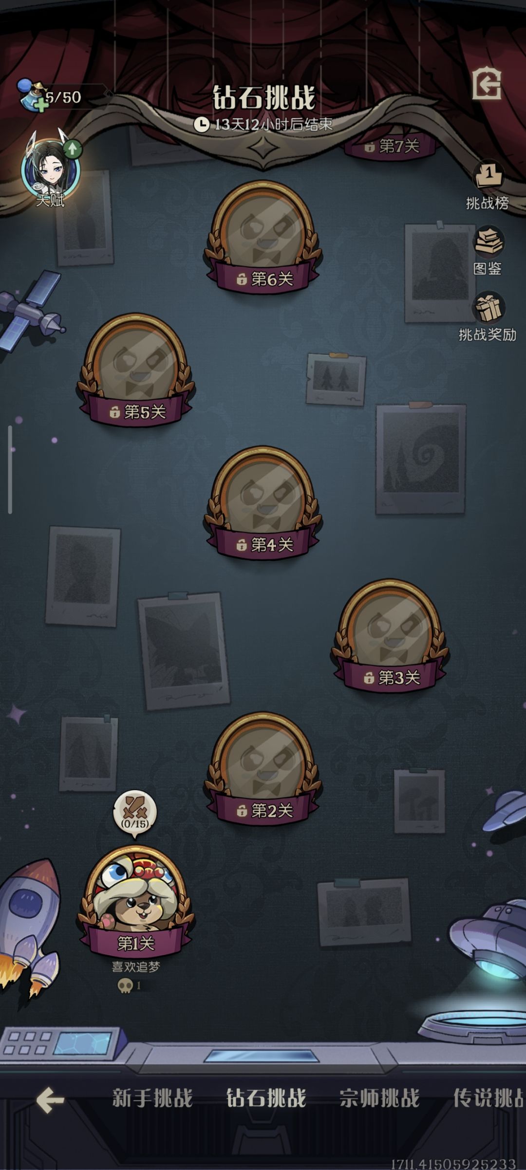这荣誉挑战的难度曲线是用脚设计的吗? 1