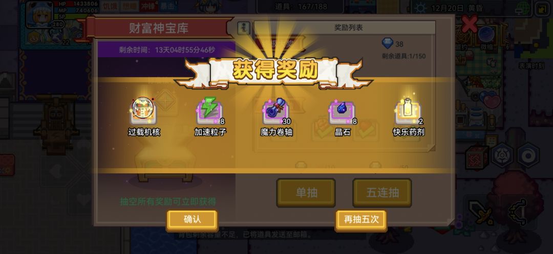 美美拿下,一滴不剩,还得是你伊 2
