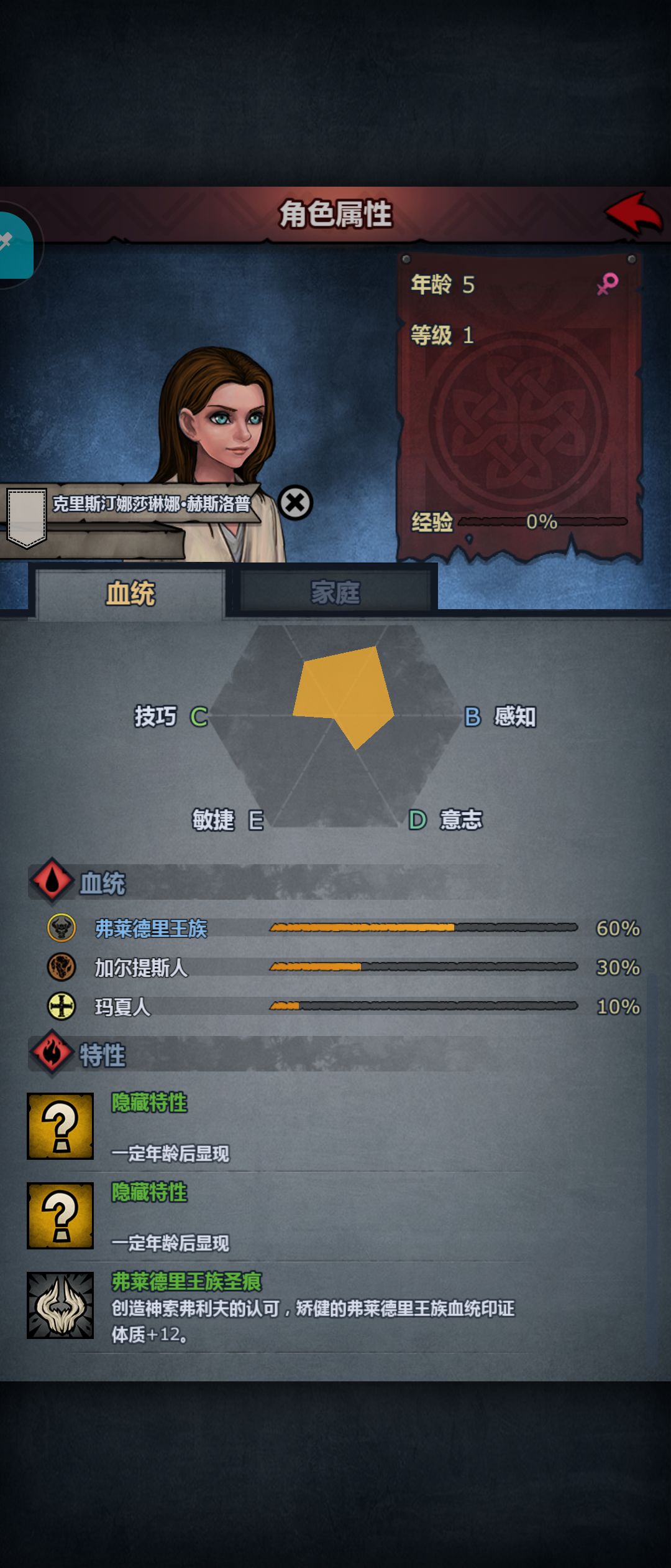 《关于我本以为养废了的角色的儿子基因突变这件事》 7