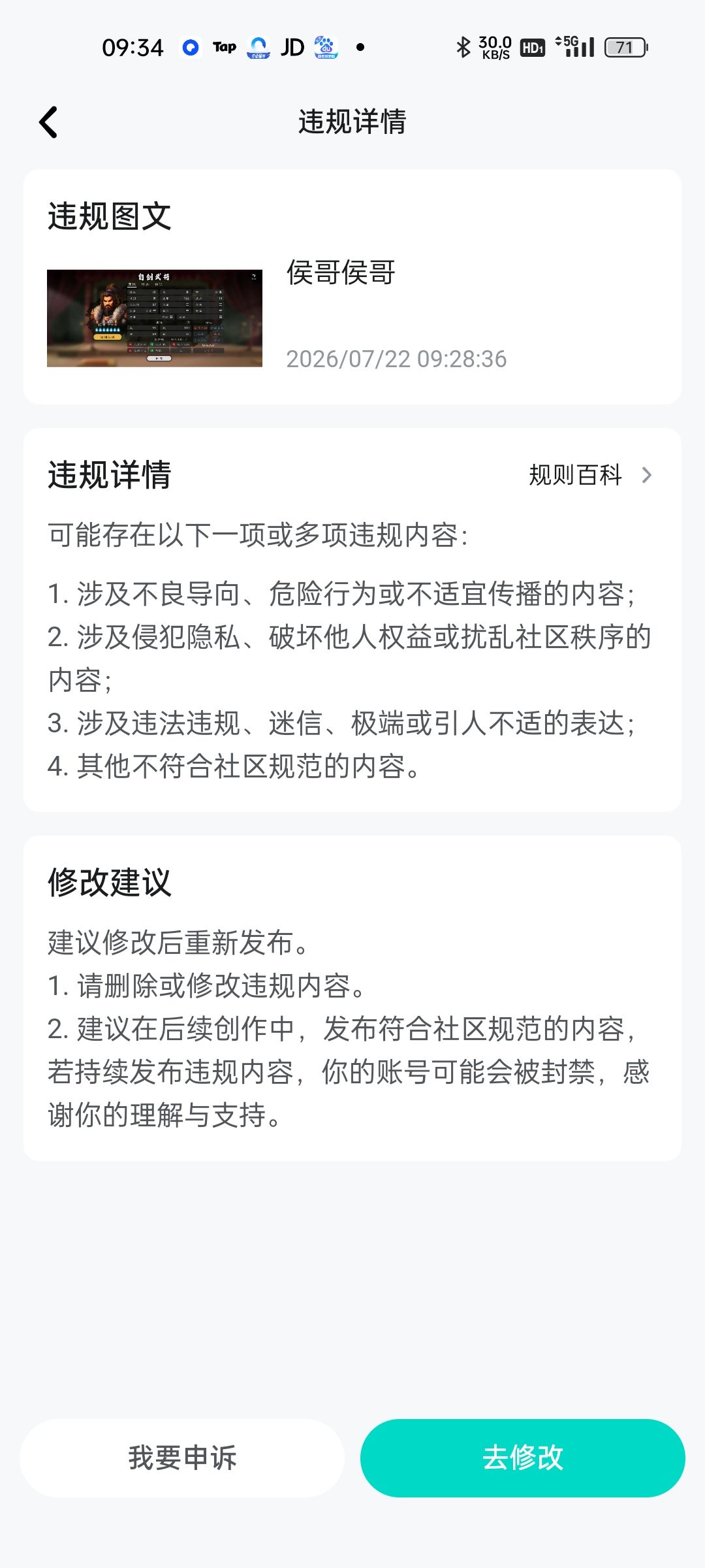审核是梁武帝怎么办 1