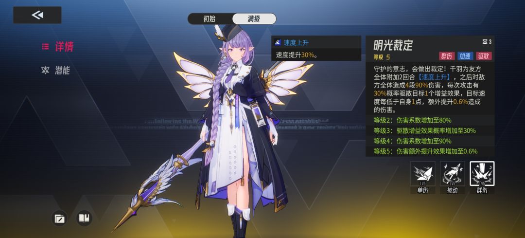 128速,4段aoe,金色buff 2