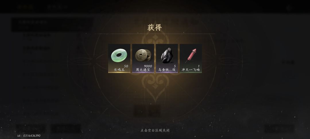 兑换码*3截图