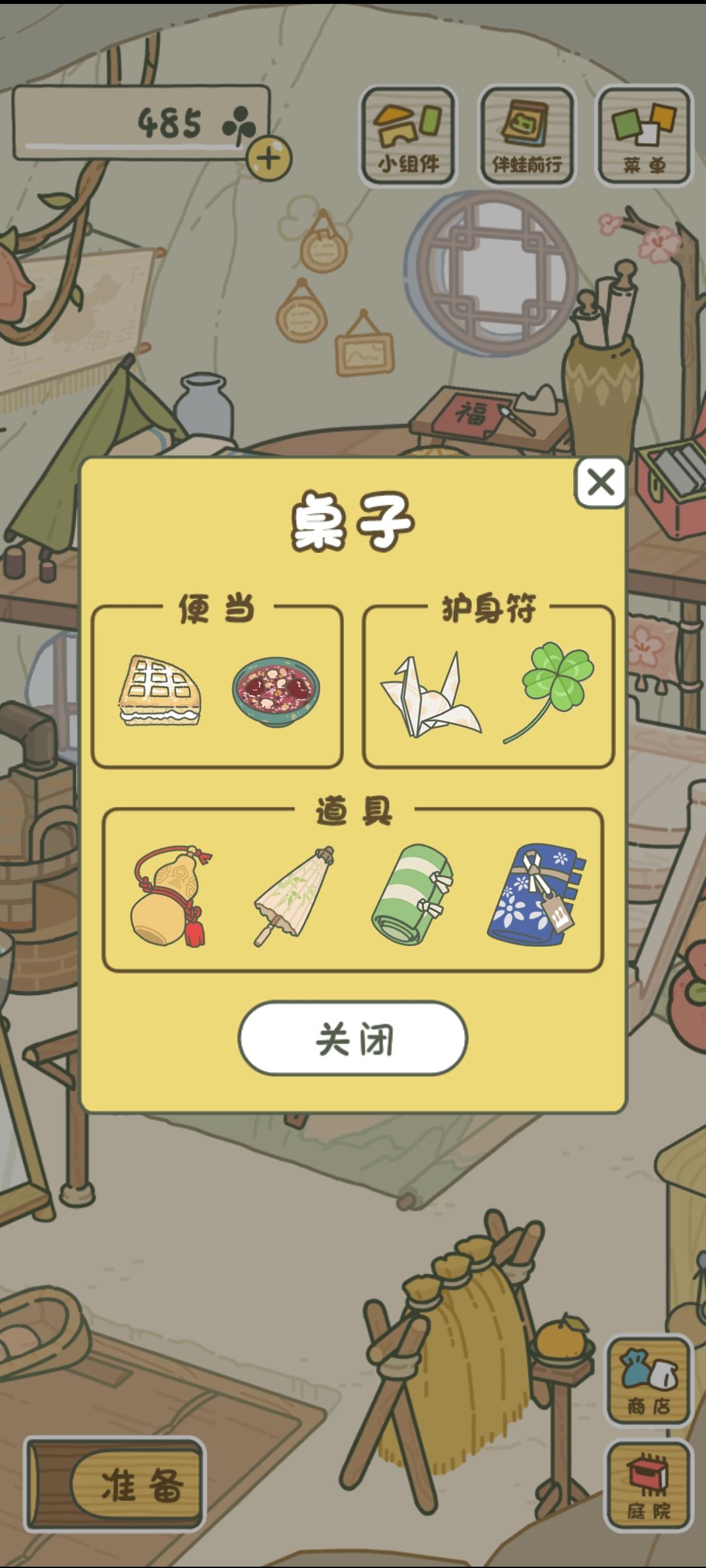 孩子不回家了 2