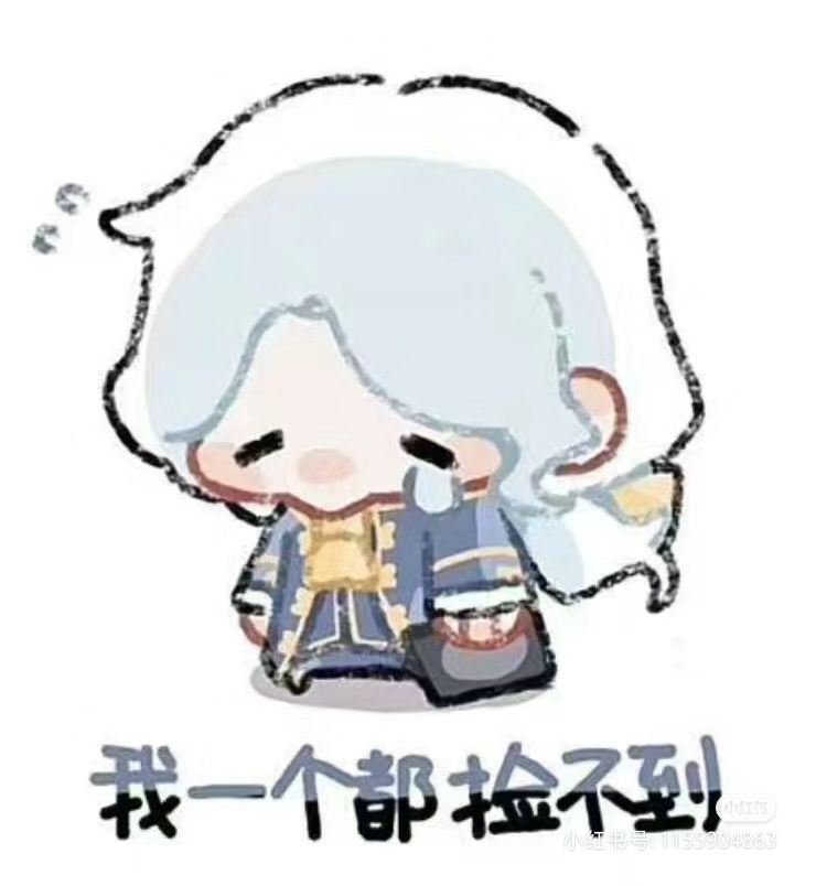 找搭子 1