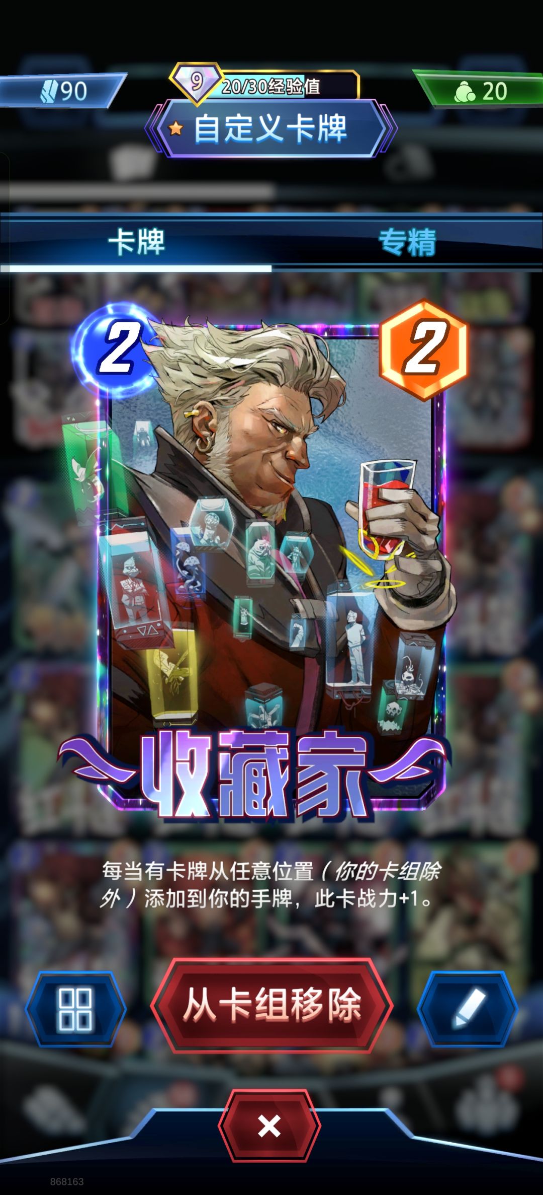 个人收藏好看变体 10