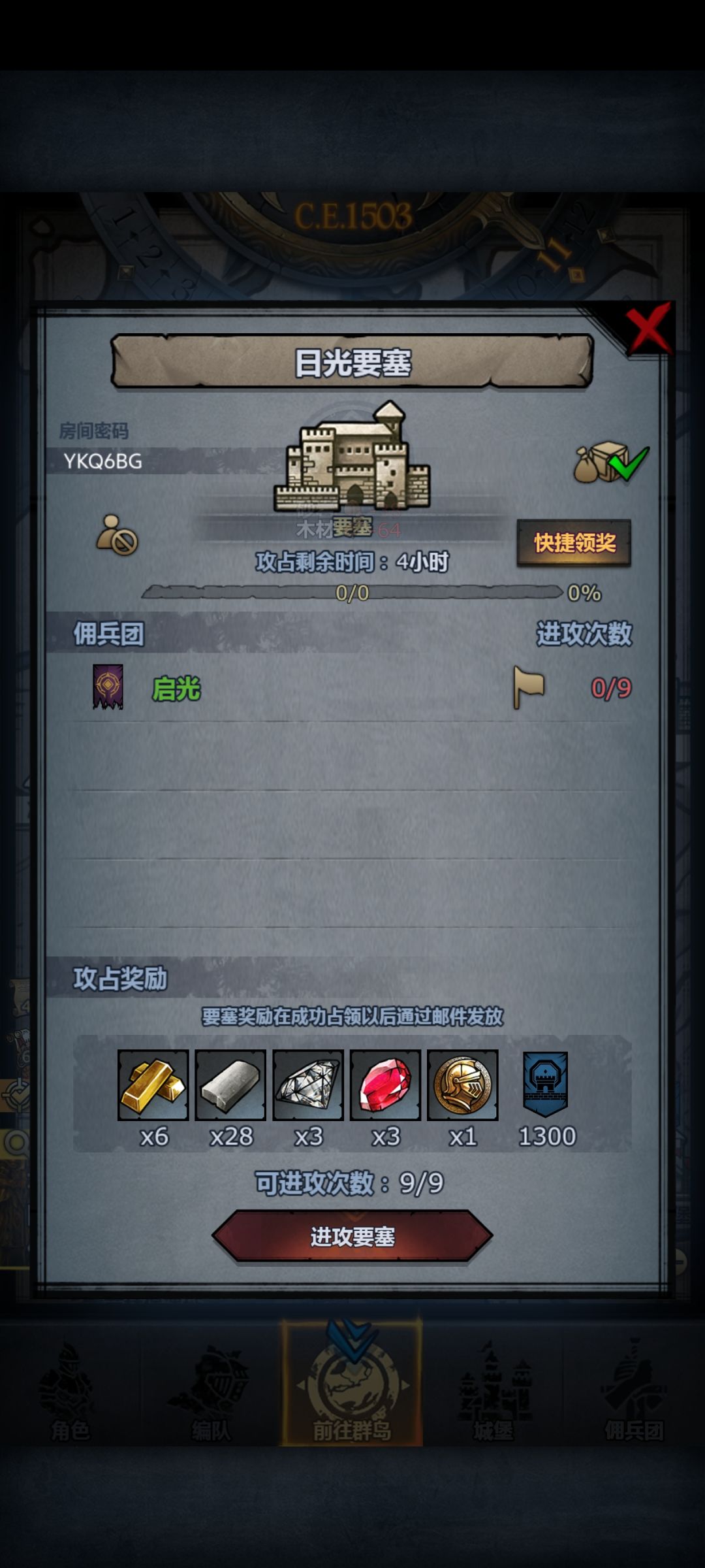 车来了 3