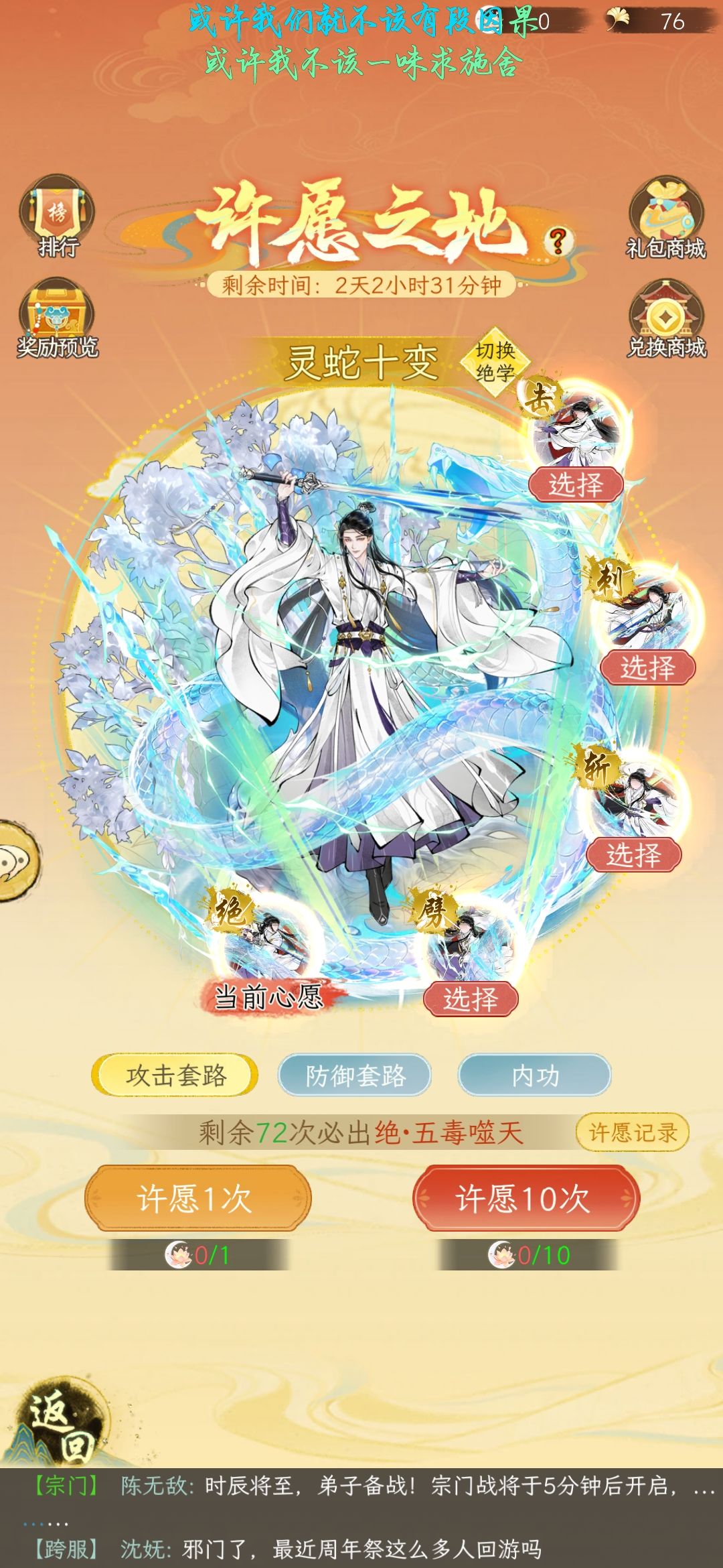 这两个绝 2
