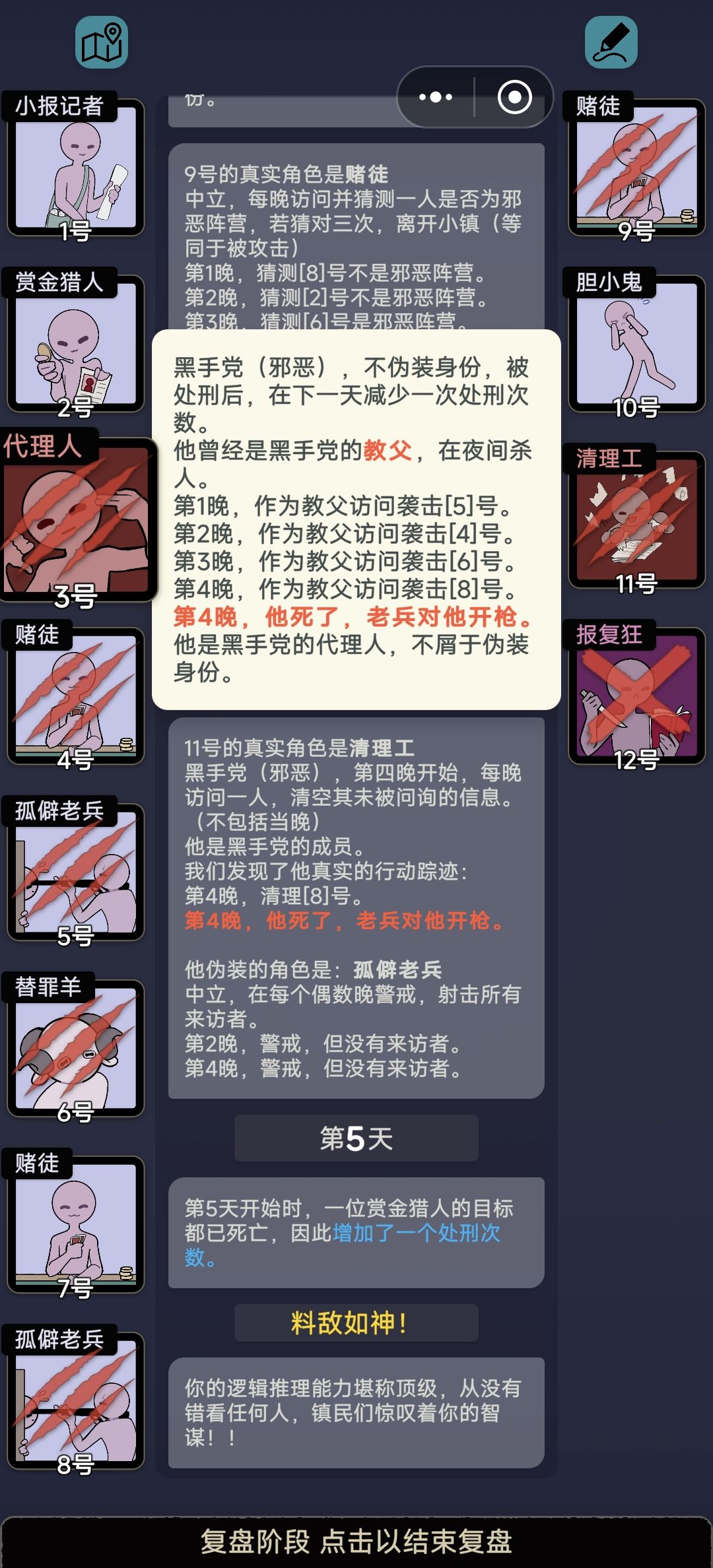 传奇老兵一晚上击毙两名黑手党 3