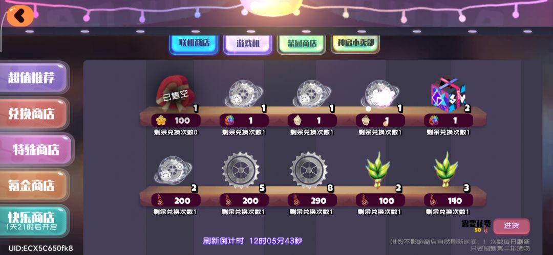 鸣材料获取方法 2