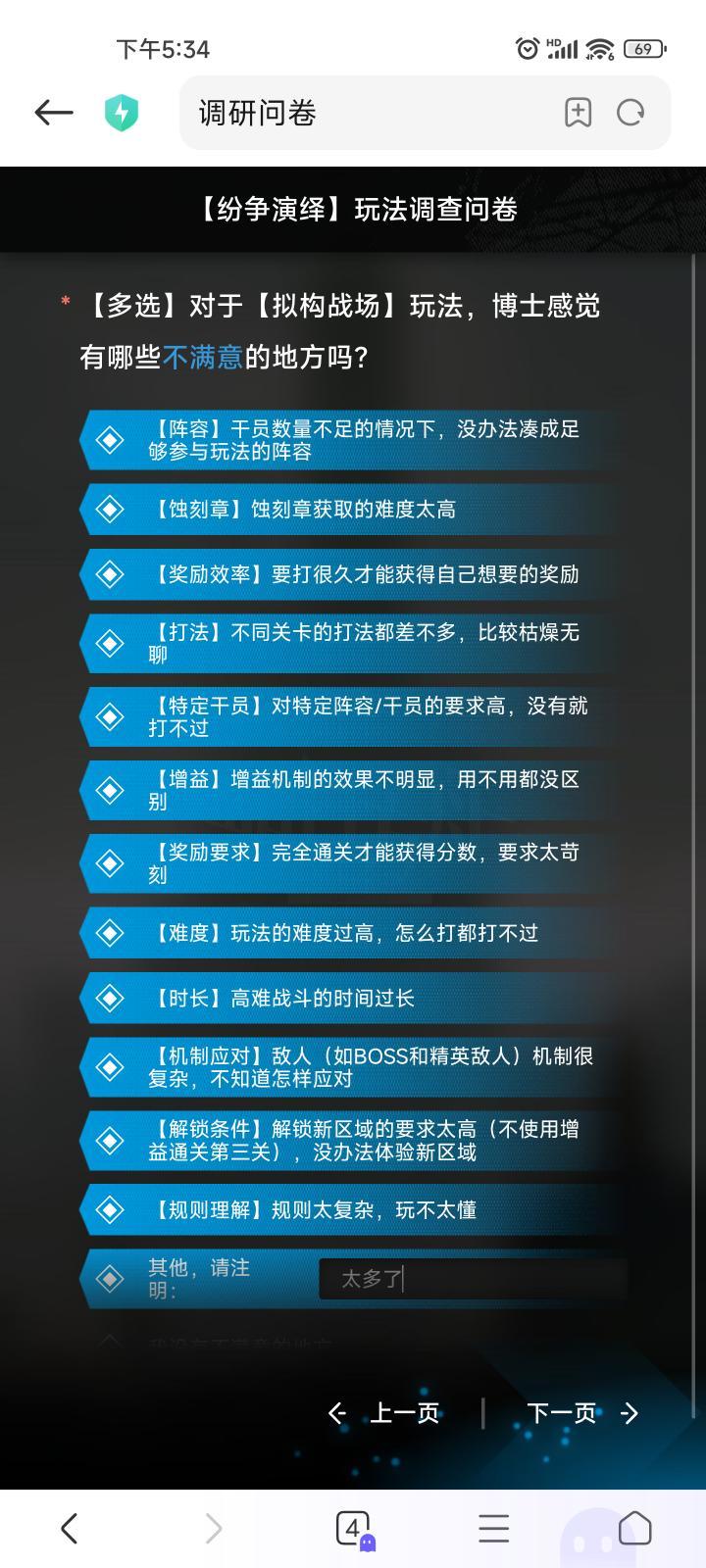 哈哈,只能这么填,对不起了yj,实在打不过截图