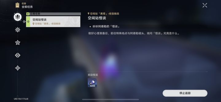 这个日常怎么做啊,我在这转了好久了都没看到这人在哪截图