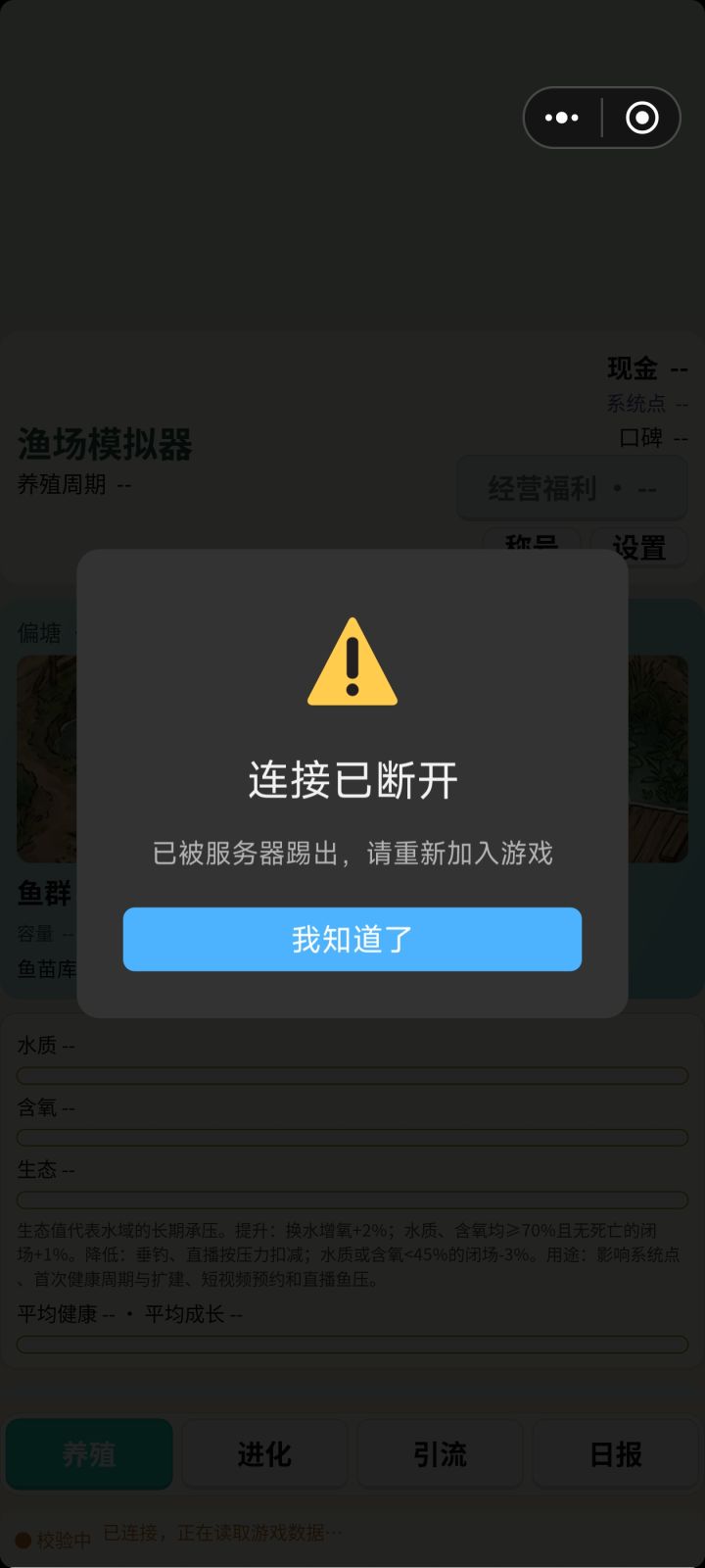 登录不进去了,尝试多次截图