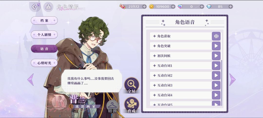 你们比较希望哪些低星出异格ssr呢 1