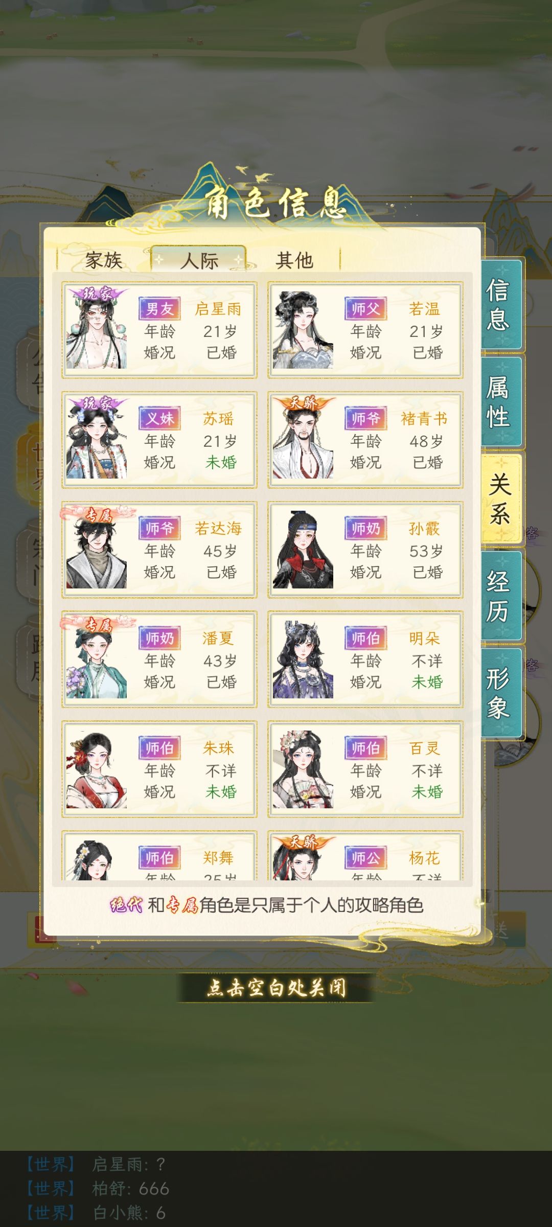 闲的无聊的我突然发现 2