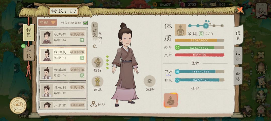 高级技能只生闺女 7