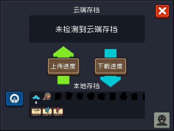 不是,存档没了大家都不急吗😭😭😭截图